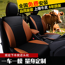 汽車(chē)真皮座套主圖淘寶設(shè)計(jì)