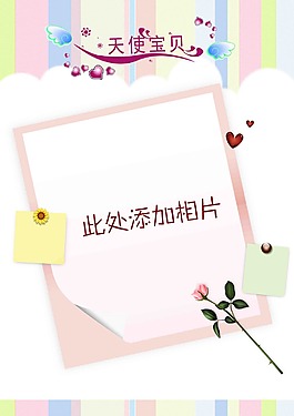 兒童成長(zhǎng)模板