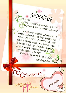 兒童成長模板