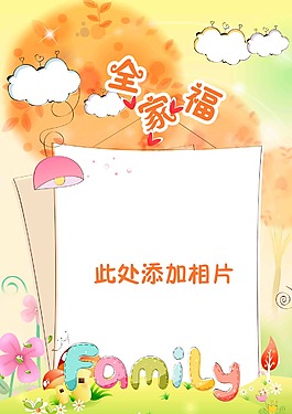 兒童成長模板