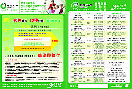 中國人壽A4大小