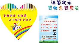 學校校園