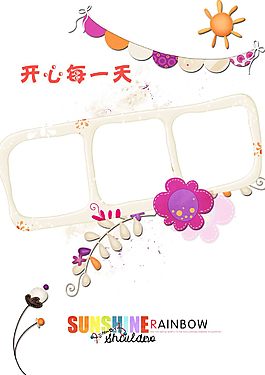 兒童成長模板