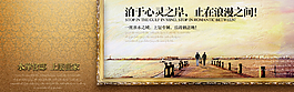 房地產(chǎn)廣告圖片