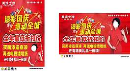 海報(bào)美涂士漆