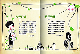 兒童成長(zhǎng)模板40