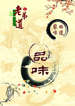 菜單封面