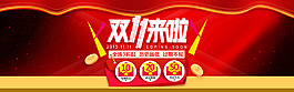 淘寶天貓雙十一海報