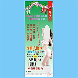 新店開張展架