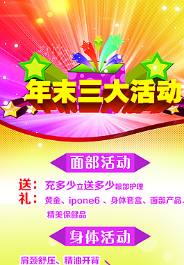 2015 促銷 打折 活動圖片