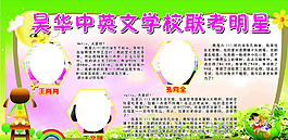 学校展板图片