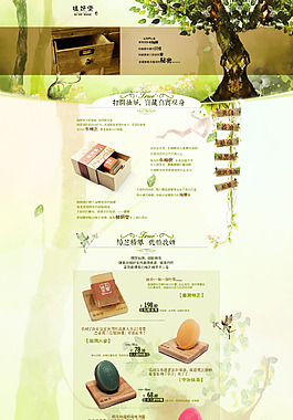 洗臉皂店鋪首頁模板海報(bào)