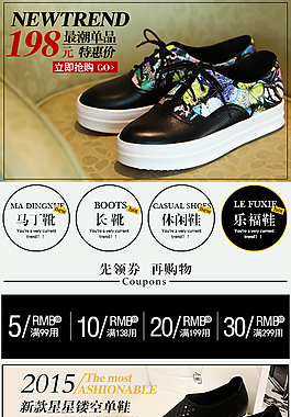 淘寶天貓手機(jī)端店鋪首頁(yè)裝修歐美時(shí)尚簡(jiǎn)約