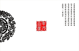 包裝禮盒CDR高清下載