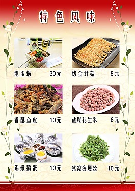 菜单 烧烤