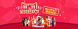 淘寶天貓2015雙十一全球狂歡節(jié)促銷海報(bào)