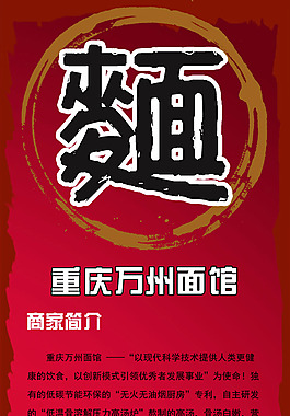面館