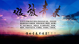 飛揚青春海報
