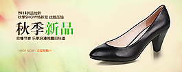 秋季新品分類海報(bào)