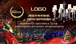 燈飾海報(bào)