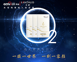 設(shè)計 面膜 海報 宣傳