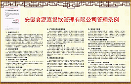 企業(yè)文化墻