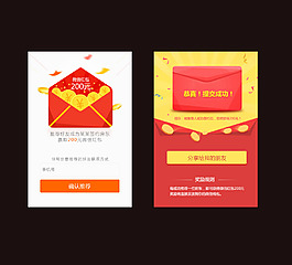 微信注冊邀請好友活動