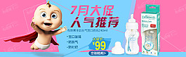 母嬰小海報