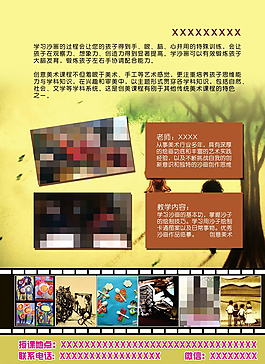 沙画宣传单 创意美术招生图片