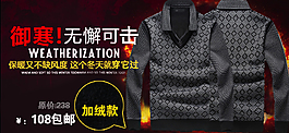 御寒羊毛衫男裝促銷