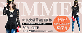 淘寶夏季女裝促銷海報