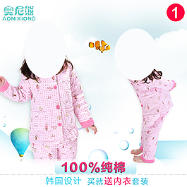 創(chuàng)意淘寶童裝家居服直通車