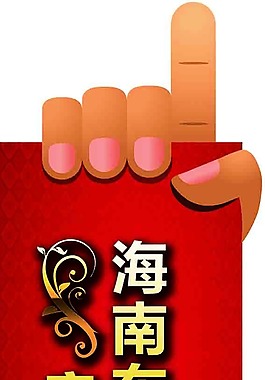 地貼  手指  異型  高檔