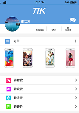 商城app