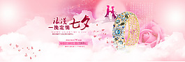 七夕活動促銷海報(bào)