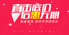 促銷(xiāo)海報(bào)
