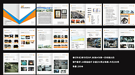 企業(yè)畫(huà)冊(cè)圖片