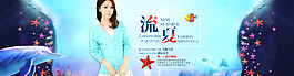 女裝