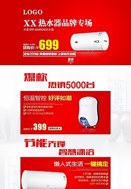 品牌團(tuán)購