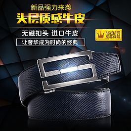主圖 直通車 設(shè)計 鉆展設(shè)計