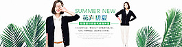 女裝