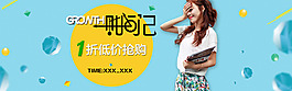 女裝海報(bào)