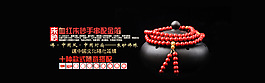 朱砂佛珠手串手鏈朱砂配金箔淘寶京東海報