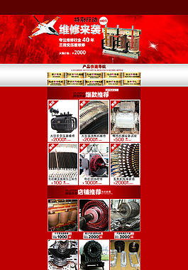店鋪