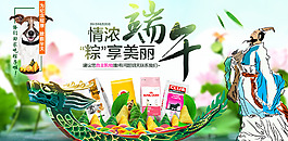 寵物用品海報 狗糧海報 端午節(jié)海報