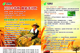 邮政金融下粮款宣传图片