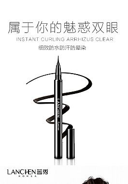 淘宝详情、淘宝宝贝描述、宝贝描述、化妆品
