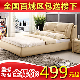 直通車 家具類