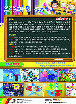 美術培訓 宣傳單圖片