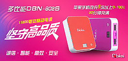 移動電源